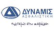 dynamis asfalistikh